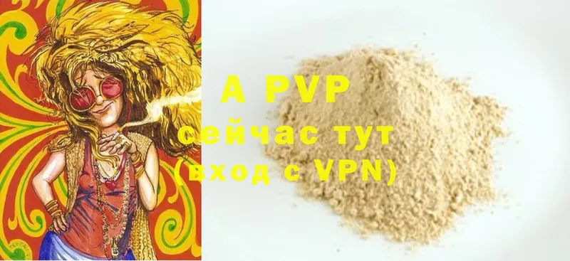 A PVP Соль  Бикин 