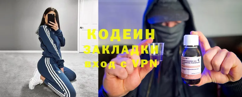 Codein Purple Drank  купить закладку  Бикин 